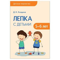 Колдина Д. Н. Детское Мозаика Синтез