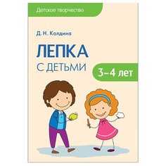Колдина Д. Н. Детское Мозаика Синтез