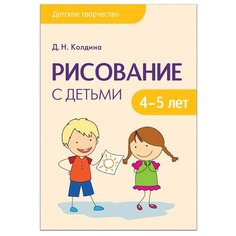 Колдина Д. Н. Детское Мозаика Синтез