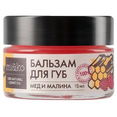 MI&KO Бальзам для губ Мёд и