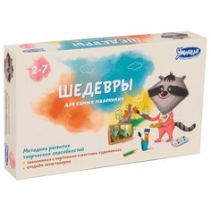 Обучающий набор Умница Шедевры