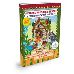 Пособие для говорящей ручки Знаток
