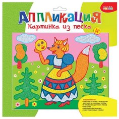 Дрофа-Медиа Картинка из песка