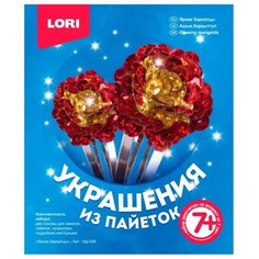 LORI Украшения из пайеток