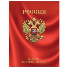 Феникс Дневник российского