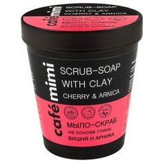 Мыло-скраб Cafe mimi на основе