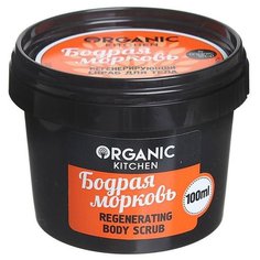 Organic Shop Скраб для тела