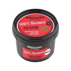 Organic Shop Скраб для тела