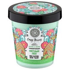 Natura Siberica Bio-скраб для