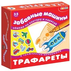 Набор трафаретов Дрофа-Медиа