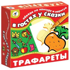 Набор трафаретов Дрофа-Медиа В