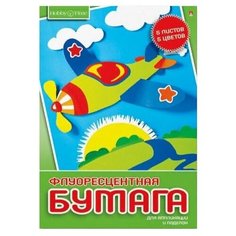 Цветная бумага Хобби тайм Альт