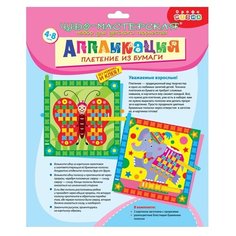 Дрофа-Медиа Плетение из бумаги.