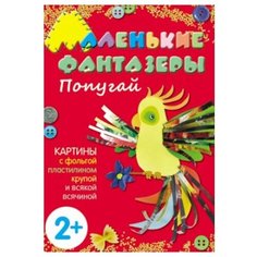 Мозаика-Синтез Набор для