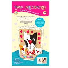 Дрофа-Медиа Открытки своими