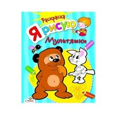 Стрекоза Раскраска. Я рисую