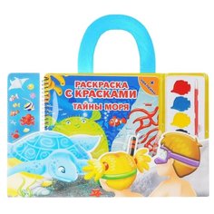 Стрекоза Раскраска с красками.