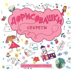 Мозаика-Синтез