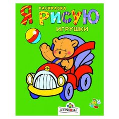 Стрекоза Раскраска. Я рисую