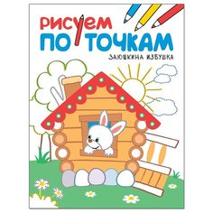 Мозаика-Синтез Рисуем по