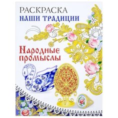 Стрекоза Раскраска Наши