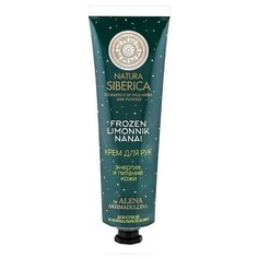 Крем для рук Natura Siberica