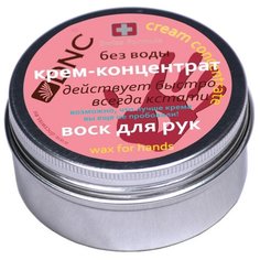 Крем DNC Воск для рук