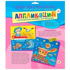 Дрофа-Медиа Разноцветная