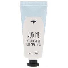 Крем для рук Secret Key HUG ME