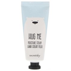 Крем для рук Secret Key HUG ME