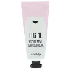 Крем для рук Secret Key HUG ME