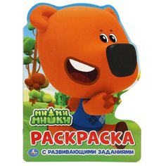 Умка Раскраска с развивающими