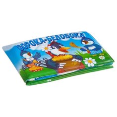 Игрушка для ванной BONDIBON