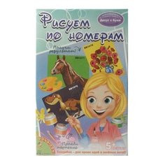 BONDIBON Картина по номерам