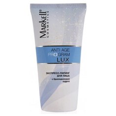 Пилинг Markell LUX с