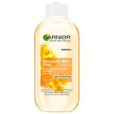 GARNIER молочко для снятия