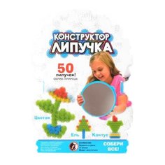 Конструктор-липучка Липучка