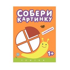 Улитка Мозаика Синтез