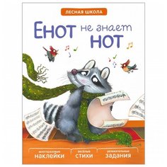 Вилюнова В. А. Лесная школа. Мозаика Синтез