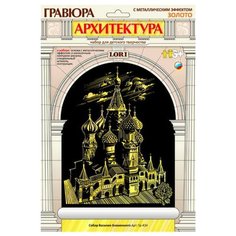 Гравюра LORI Архитектура. Собор