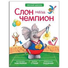 Вилюнова В. А. Лесная школа. Мозаика Синтез