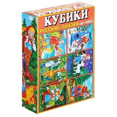 Кубики-пазлы Стеллар Русские