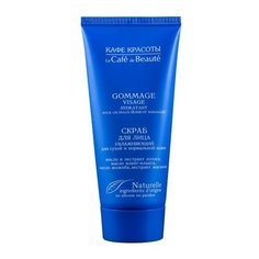 Кафе красоты скраб Увлажняющий