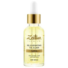 Масло Zeitun Premium Saida с Зейтун