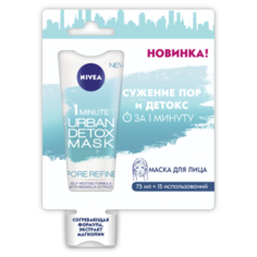 Nivea Маска Urban Detox детокс