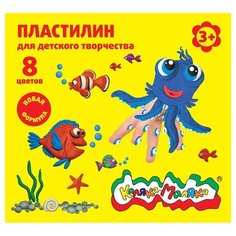 Пластилин Каляка-Маляка 8