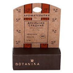 Botanika эфирное масло Апельсин