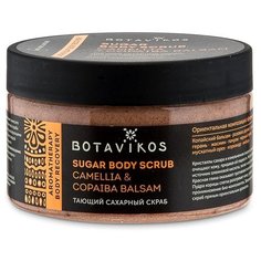 BOTAVIKOS Сахарный скраб для