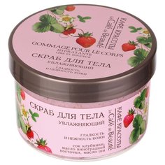 Кафе красоты Скраб для тела