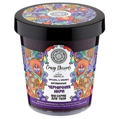 Natura Siberica Bio-скраб для